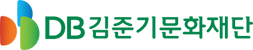 DB김준기문화재단